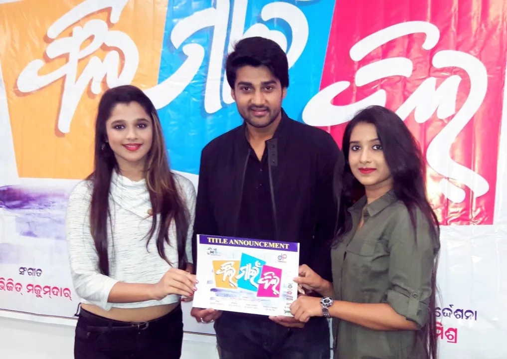  Elsa Ghosh, Sambit Acharya and Divya at the title announcement of 'Feel My Dil'. 
