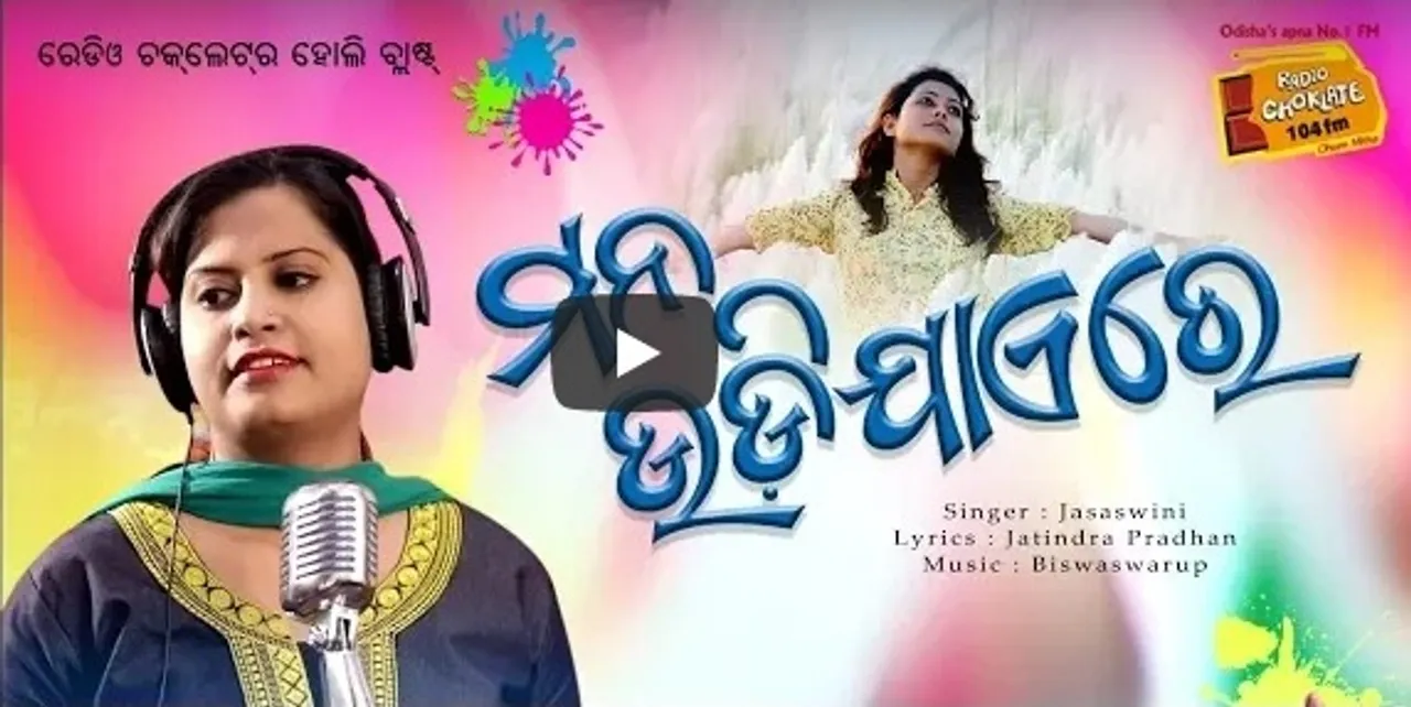  Radio Choklate's Holi music video a must-add to your festive playlist