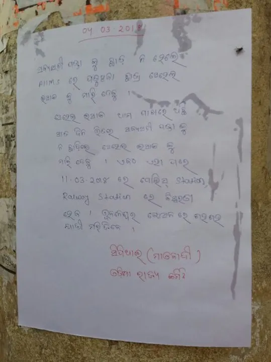  Maoist poster found in Odisha capital threatening to kill missing Kashmiri student