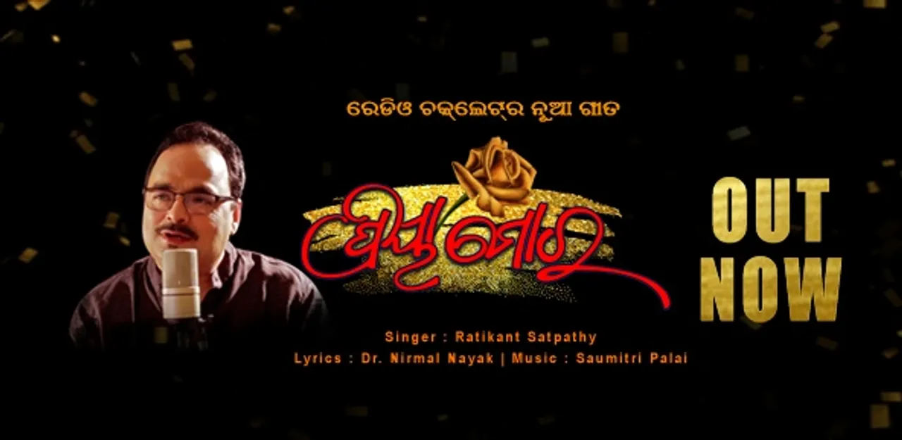  Radio Choklate's rendition of romantic song 'Priya Mora' captures love in all its forms