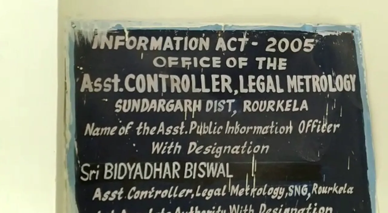  Odisha Legal Metrology asst controller in Vigilance net