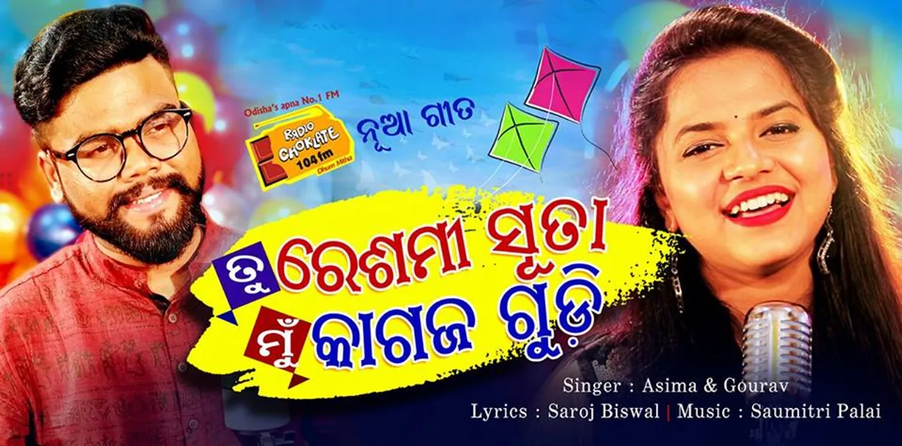  You won't stop humming Radio Choklate's new romantic song 'Tu Reshami Suta' once you hear it!