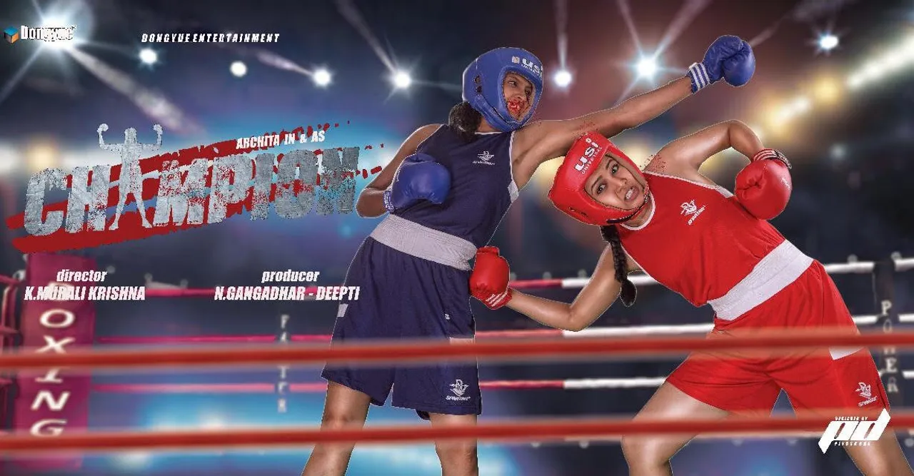  Exclusive posters: Ollywood actor Archita Sahu to portray a boxer in upcoming movie