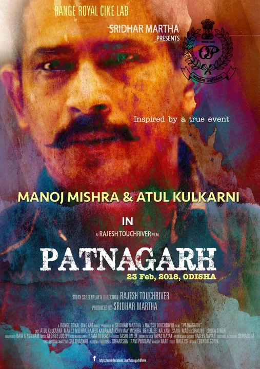  First-look poster of upcoming film on Odisha wedding gift blast out