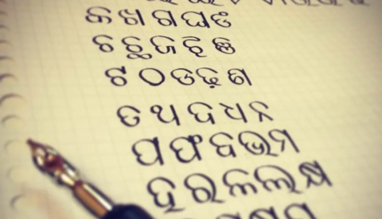  Number of Odia speaking people declines: Census report