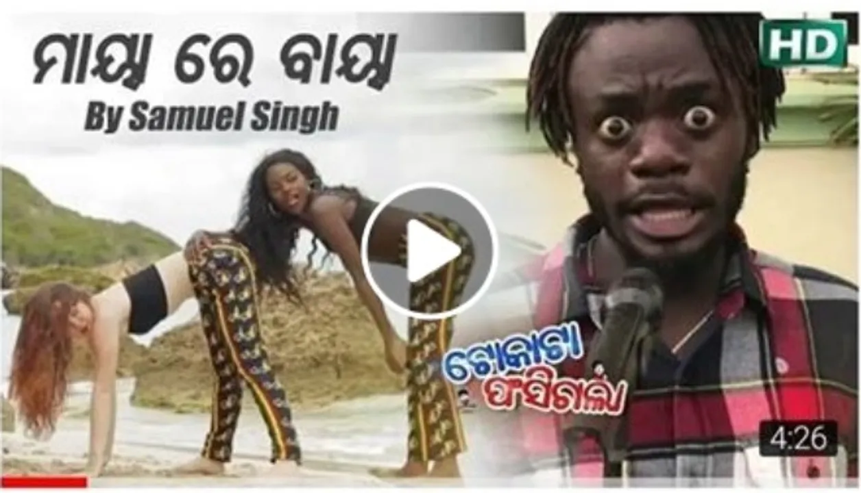  Nigerian singer Samuel Singh sings African Mix of popular Ollywood number 'Maya Re Baya'