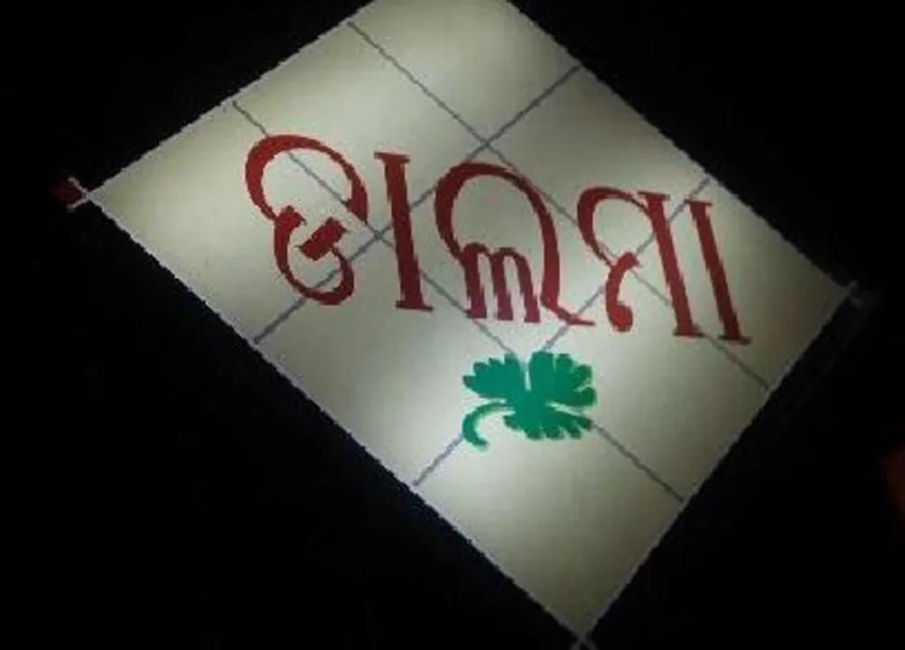  Odisha directs commercial establishments to use Odia signboards