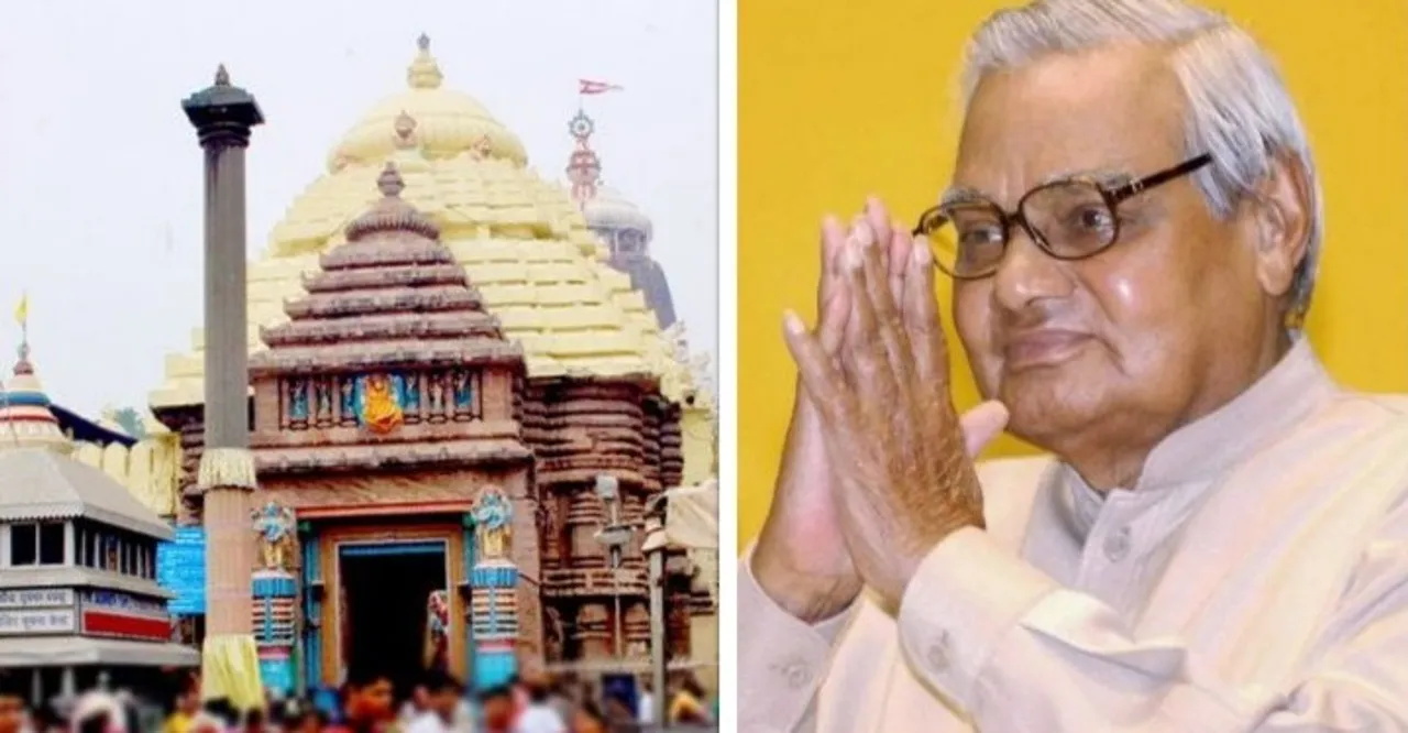  Here's how Vajpayee was closely connected to Puri