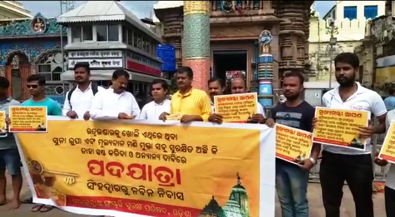  Demand for Ratna Bhandar audit: Padayatra from Puri to Naveen Niwas kicks off  