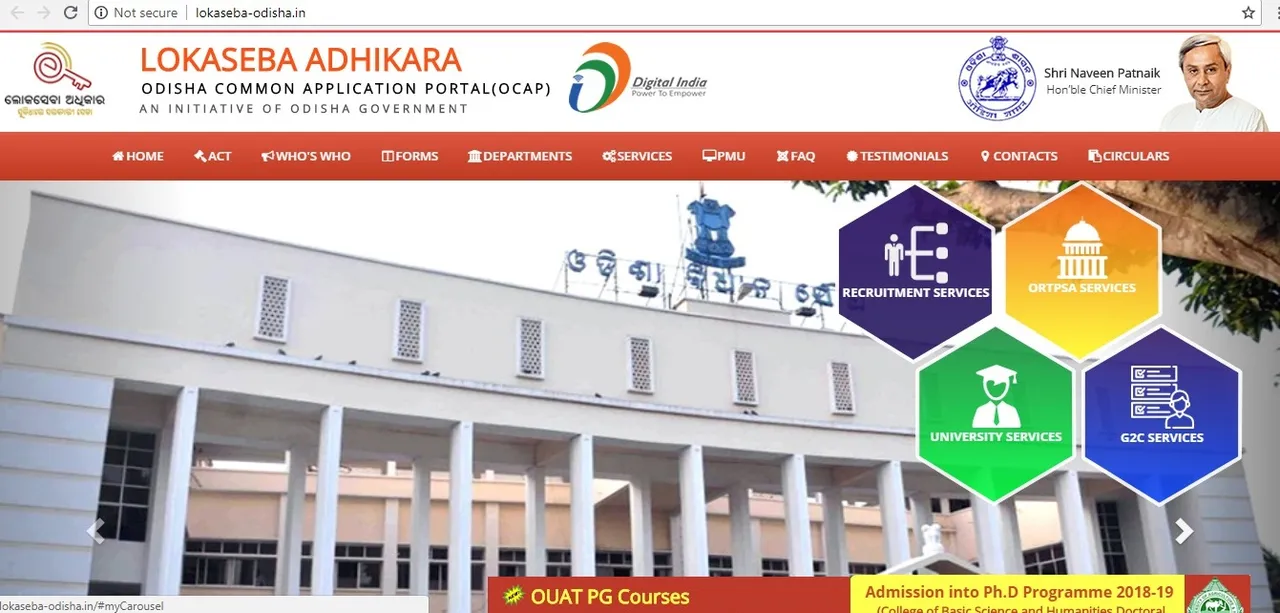  Now get Board, university certificates online in Odisha
