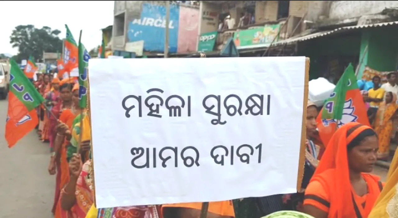  Minor girl rape & murder: BJP women wing observes 12-hr Kandhamal bandh