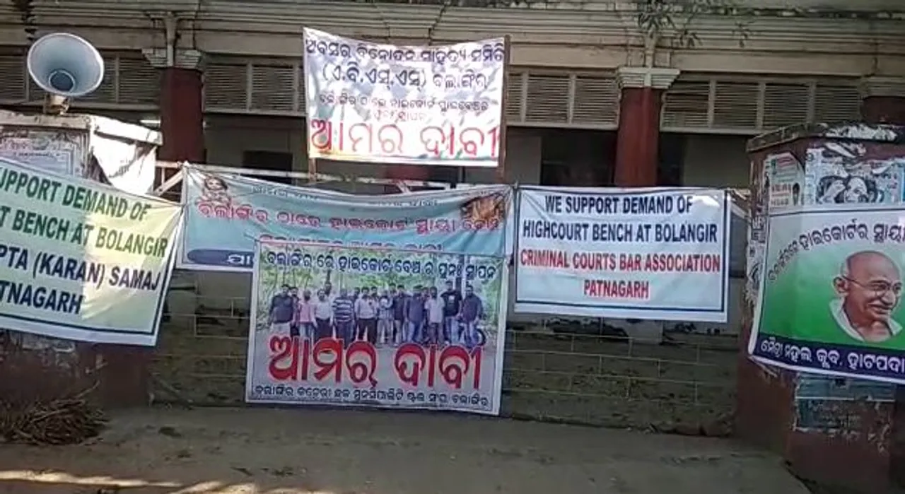  HC bench demand: Bandh called in Odisha's Balangir till Dec 30