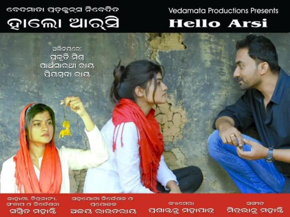  Odisha State Film Awards 2017 announced; 'Hello Arsi' bags five awards