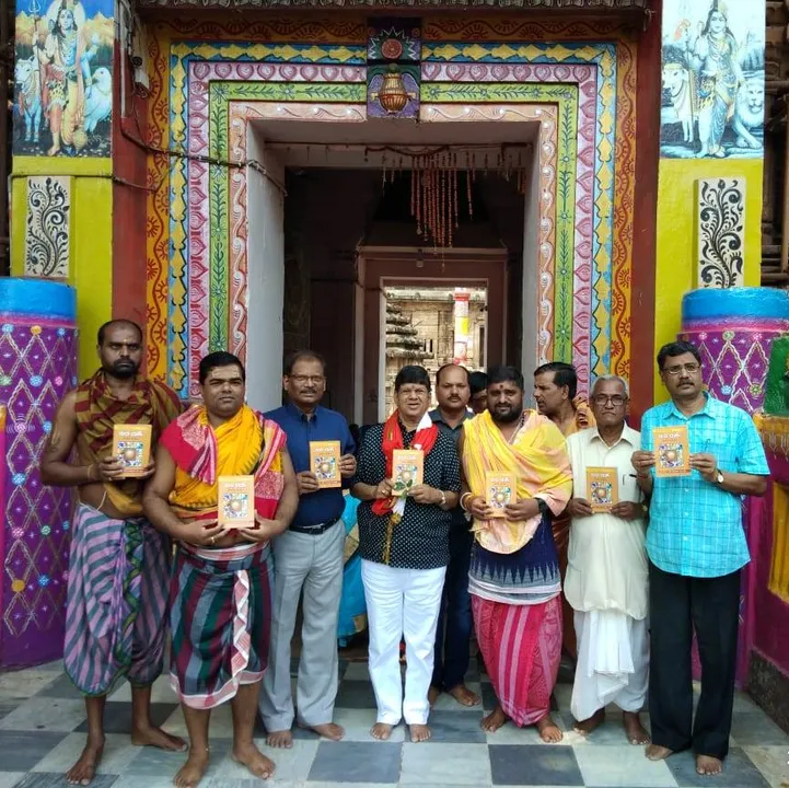  Sambad's Ama Odisha Panji 2019-20 released