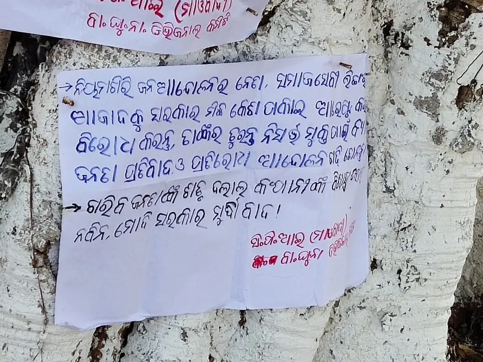  Maoists protest Niyamgiri activist Lingaraj Azad’s arrest in Odisha
