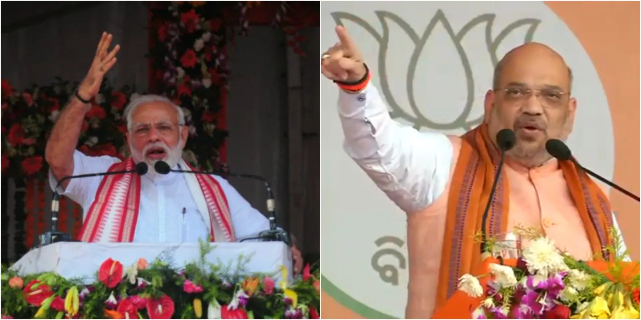  Narendra Modi, Amit Shah to visit Odisha again