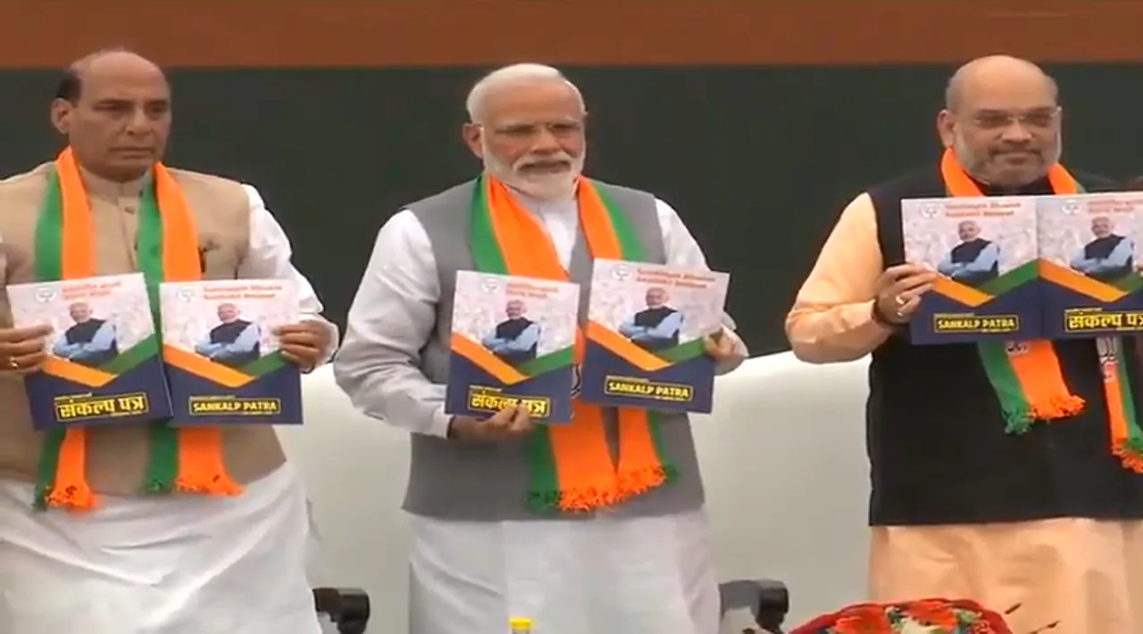  BJP manifesto for 2019 Elections: Ram Temple, farmers in key focus