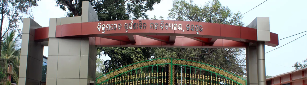  Results of VD Autonomous college exam out