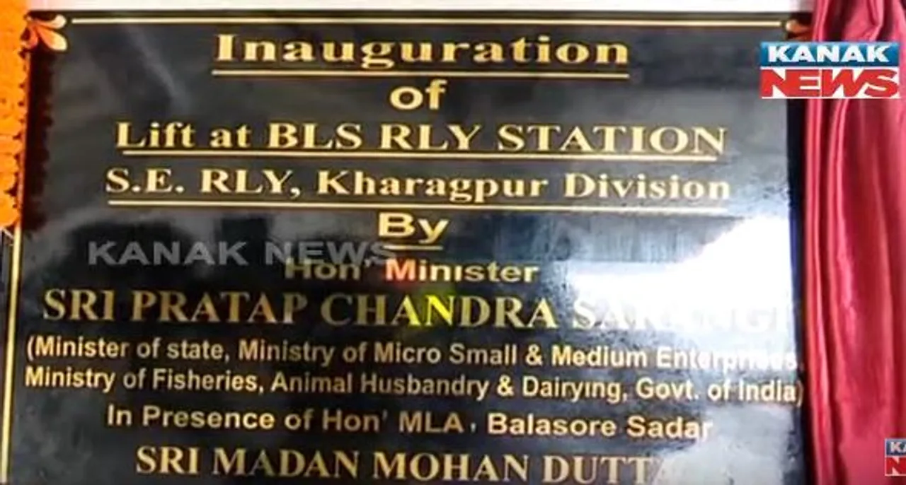  Lift inaugurated at Balasore Railway Station