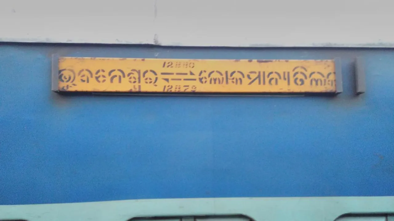  Mumbai rains: Bhubaneswar-Lokmanyatilak express cancelled