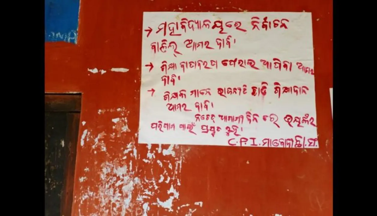  'Maoist posters' surface at college in Odisha's Balasore