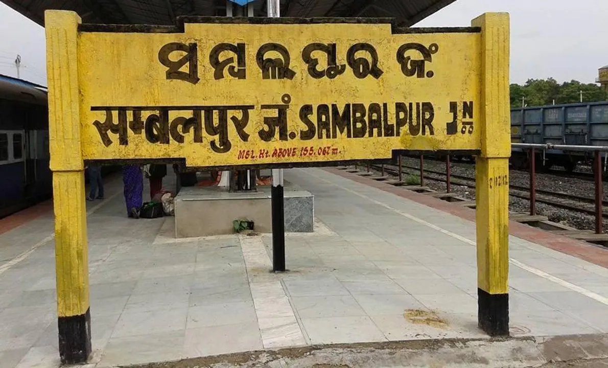  Odisha's Sambalpur railway station declared 'no plastic zone'