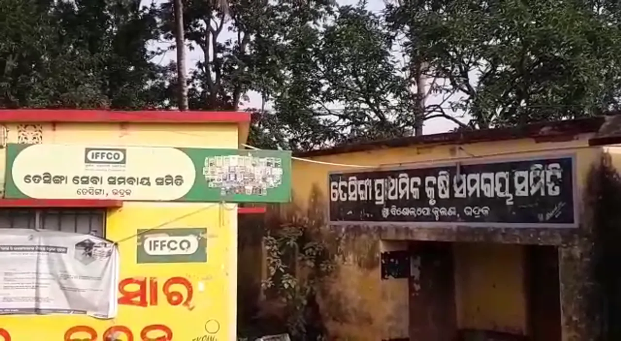  Cooperative Society Secy, Sarpanch wife in Odisha Vigilance net