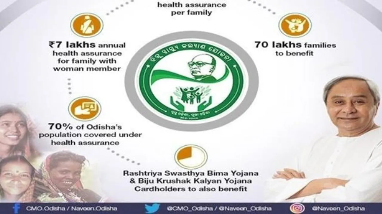  BSKY to continue in Odisha till date ...