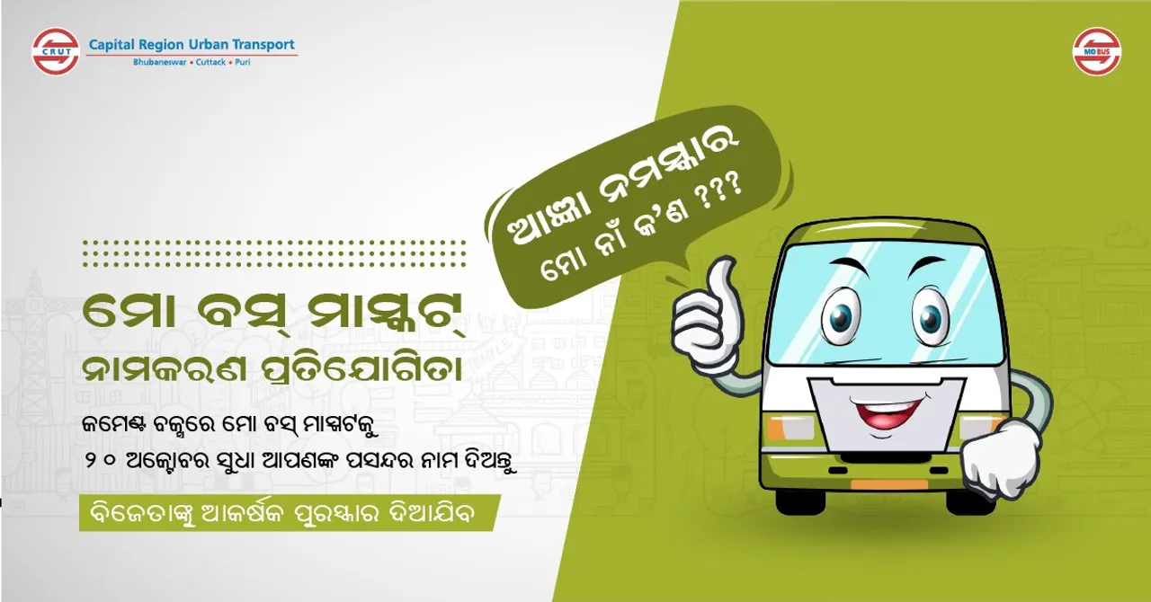  CRUT runs 'Mo Bus' mascot naming contest
