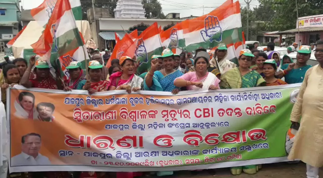  Odisha VLW death: Congress hits streets in Jajpur; BJP demands fair probe