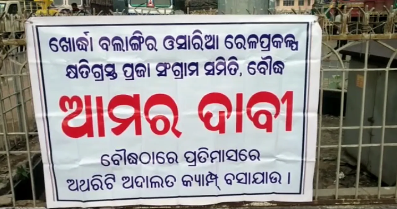  12-hr bandh hits normal life in Odisha's Boudh