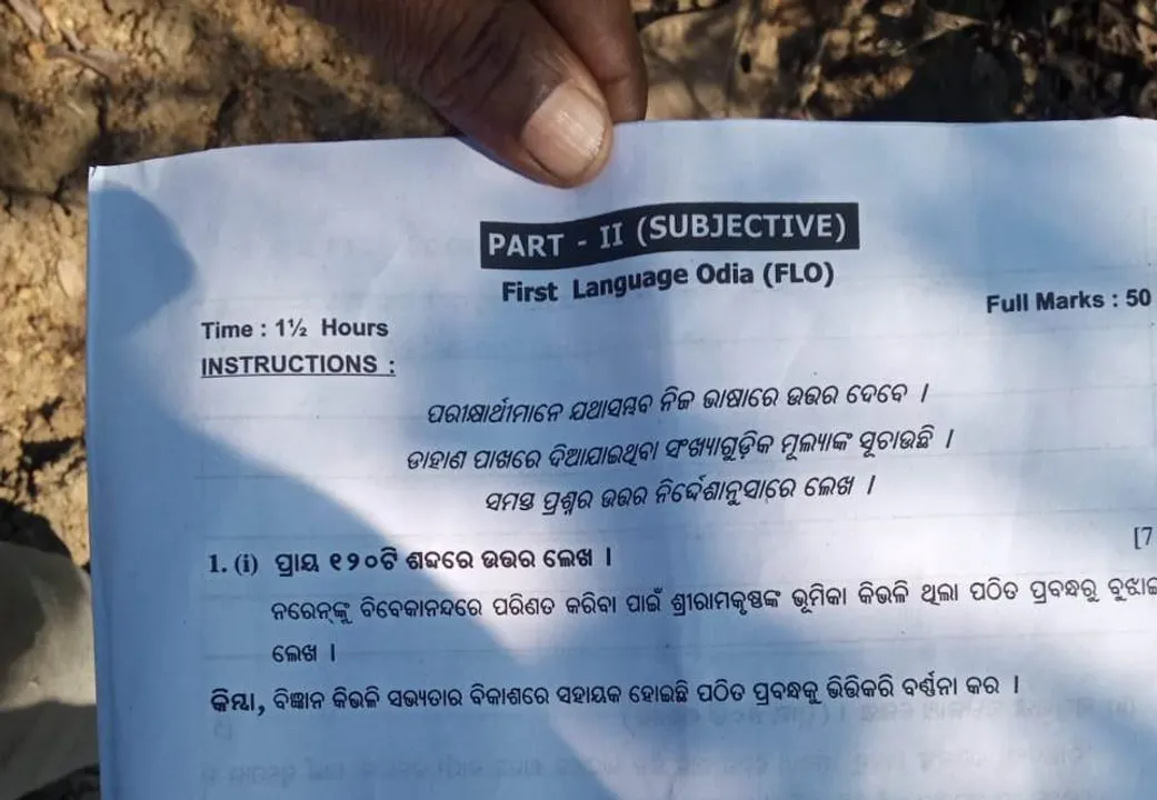  Odisha matric exam questions surface on social media!