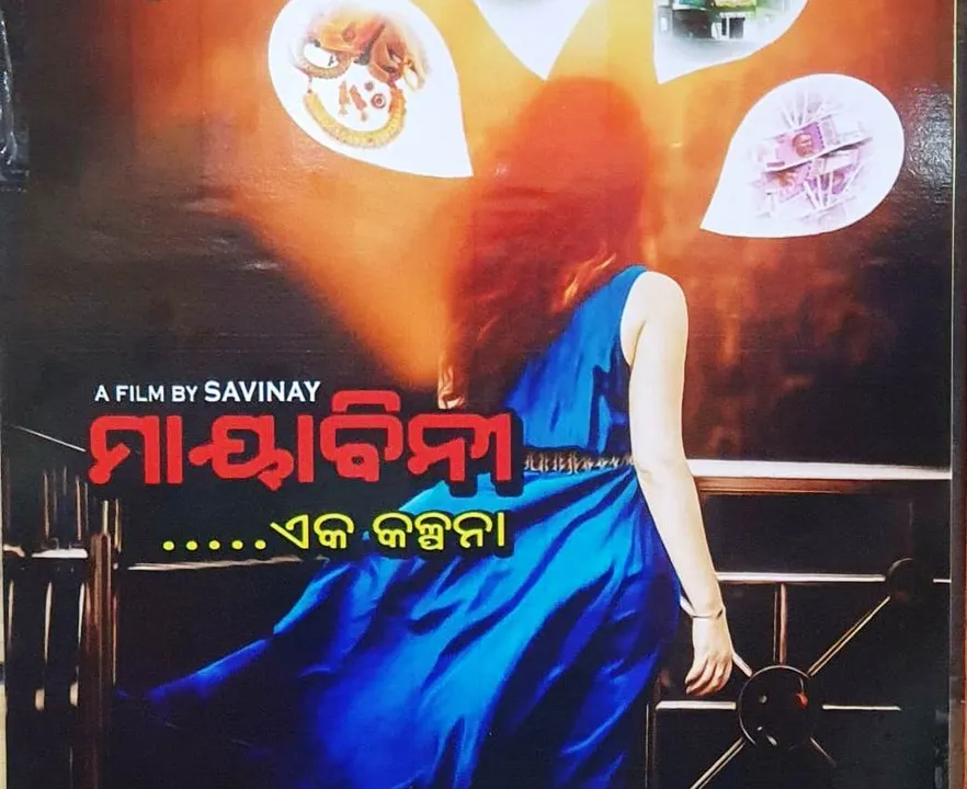  Movie on Ex-MLA Anup Sai's link with double murder to hit screens in Odisha soon