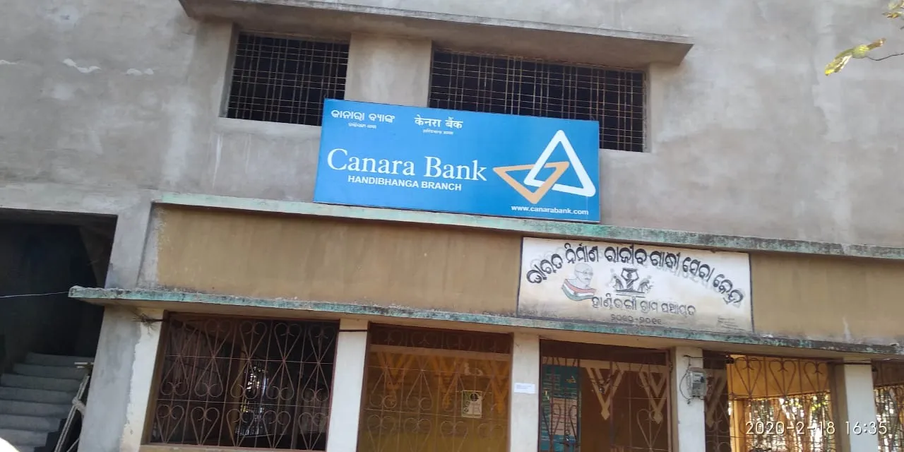  Rs 4 lakh looted from bank in Odisha Keonjhar