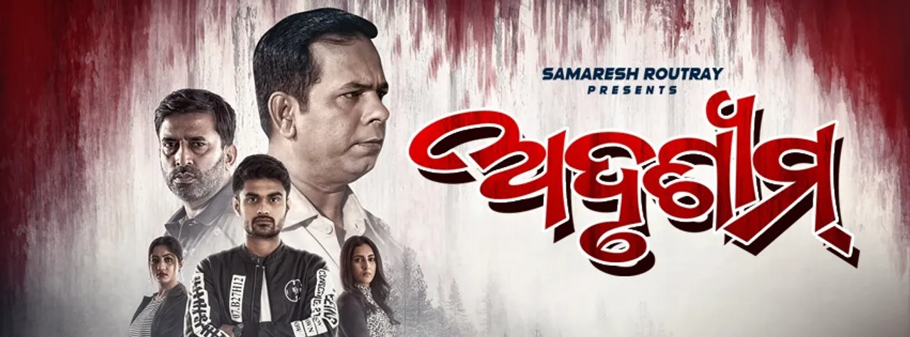  Suspense thriller 'Adrushyam' hits theatres, captivates audience
