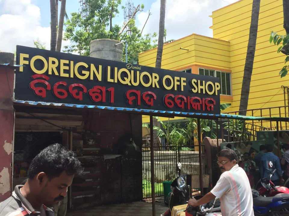  Lockdown 3.0 | Liquor shops to remain closed in Odisha