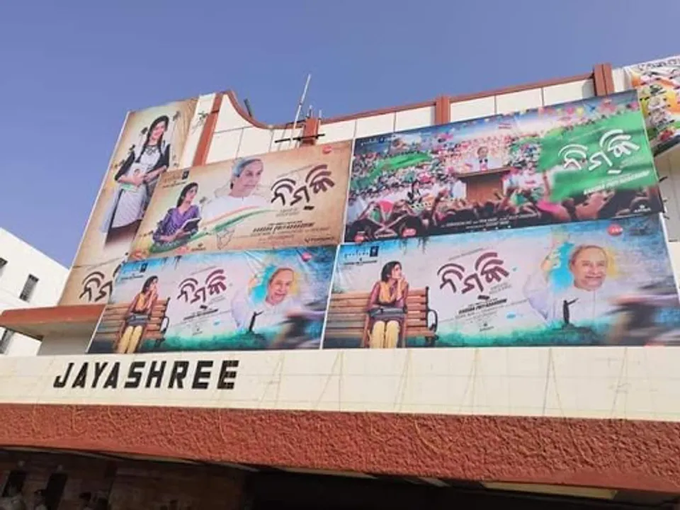  30 cinema halls in Odisha likely to get shut