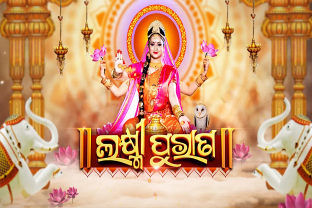  ‘Lakshmi Purana’ to air on Manjari TV this December