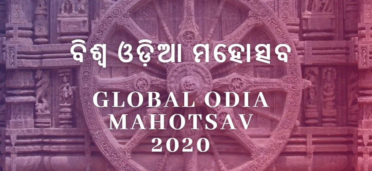  ‘Global Odia Mahotsav 2020’, a way to celebrate Odisha