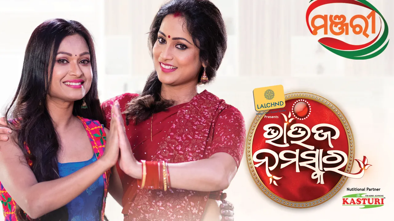  It's raining gifts at Manjari TV’s ‘Bhauja Namaskar’