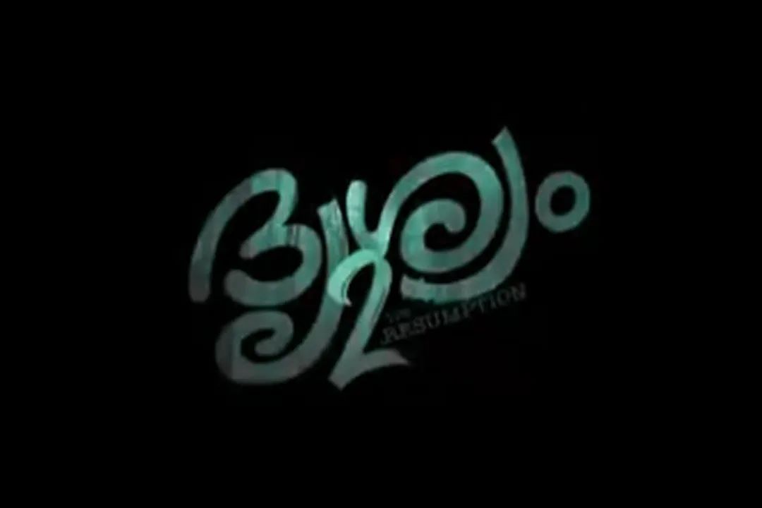  Mohanlal's 'Drishyam 2' heads to OTT, teaser unveiled