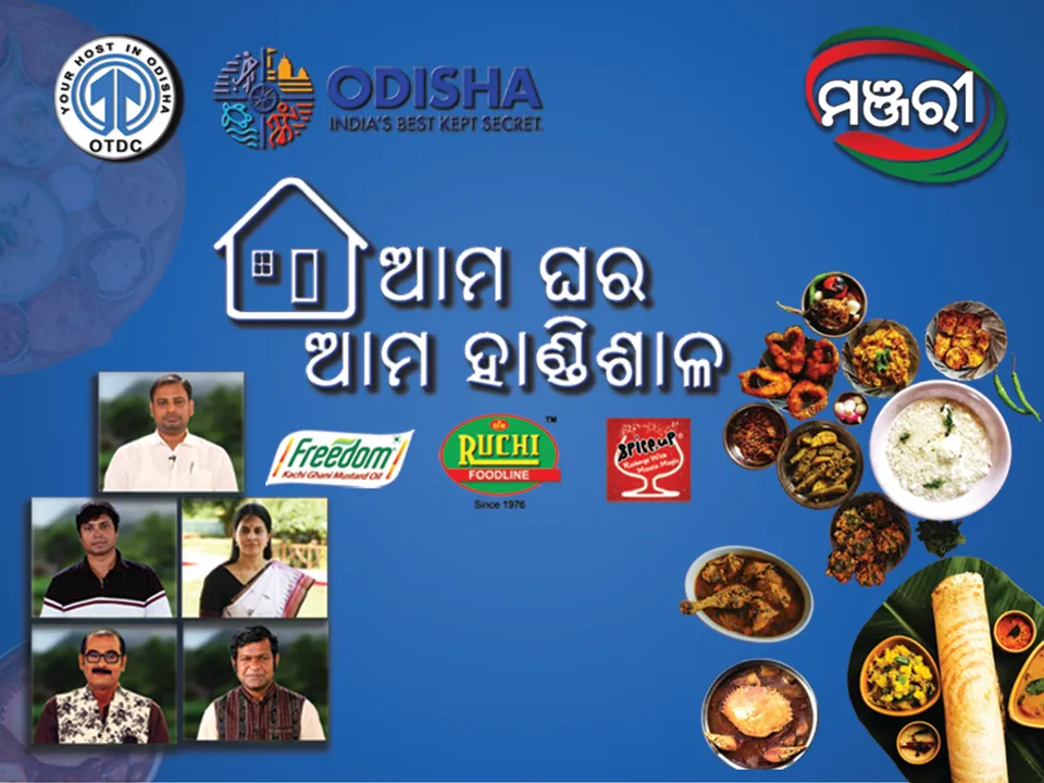  ‘Aama Ghara Aama Haandishala’ to be telecasted on ‘Manjari’ from tomorrow