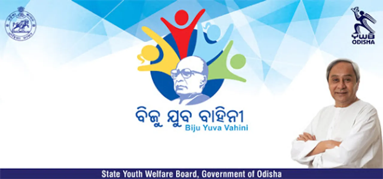  Biju Yuva Vahini discontinued for lack of fund allocation