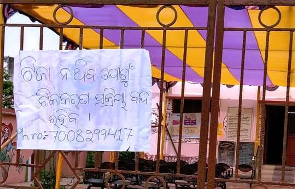 COVID-19 vaccine shortage hits vaccination in Odisha's Berhampur