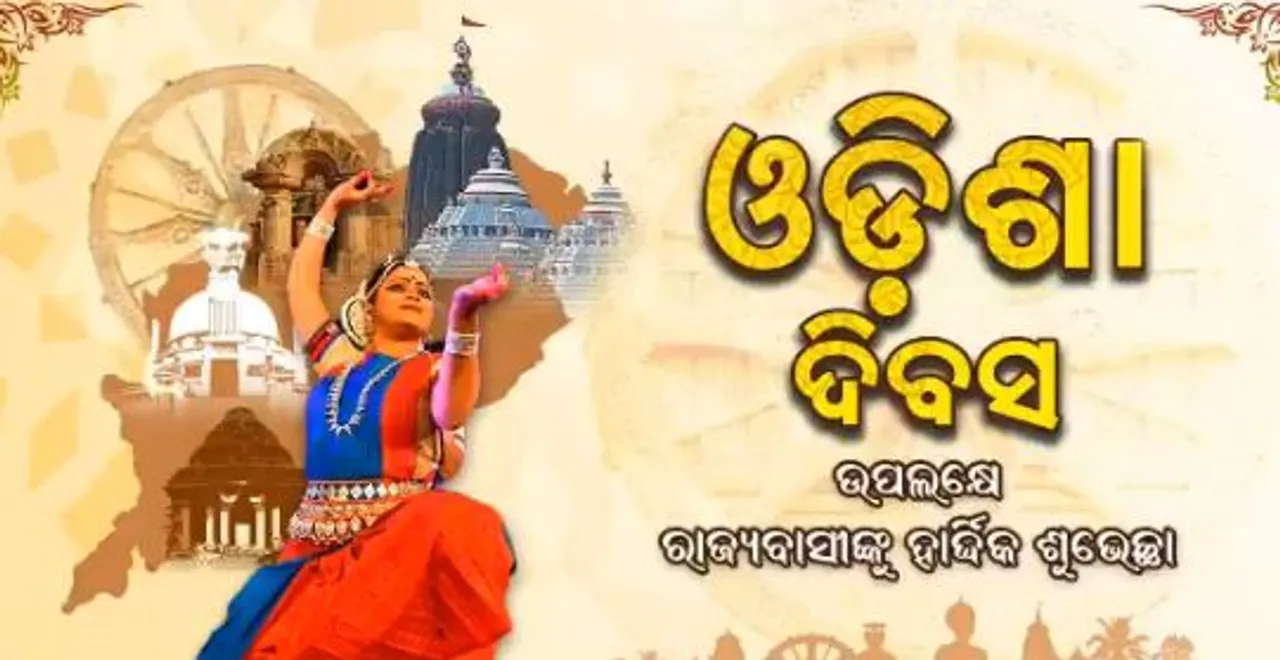  Utkala Dibasa: President, PM, CM greet Odisha people