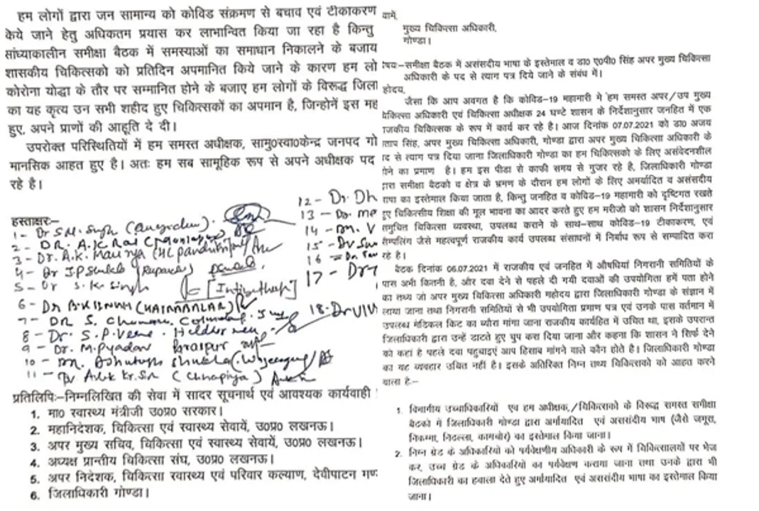  17 UP doctors resign in UP district 