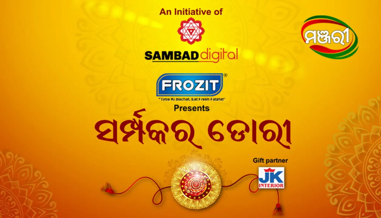  Make this Raksha Bandhan a posh affair