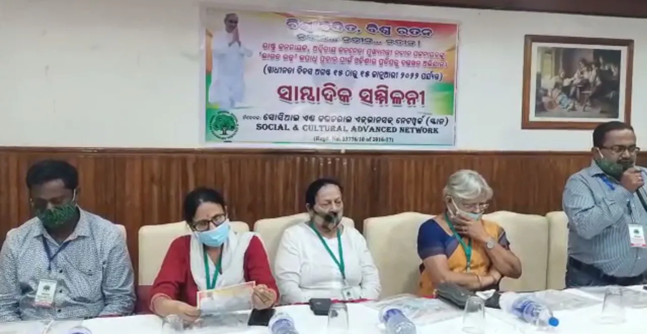  Signature campaign demanding ‘Bharat Ratna’ for Naveen Patnaik from tomorrow