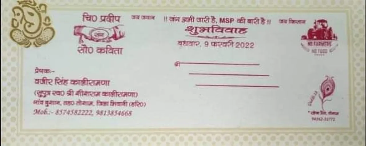  Demand for 'MSP' guarantee law on marriage card 