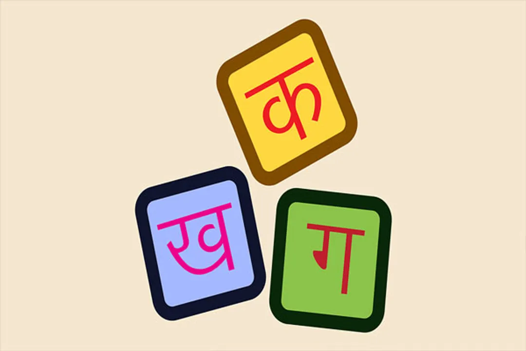  World Hindi Day 2022: Date, History, Significance and all you need to know